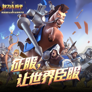 繁荣之兆曲三