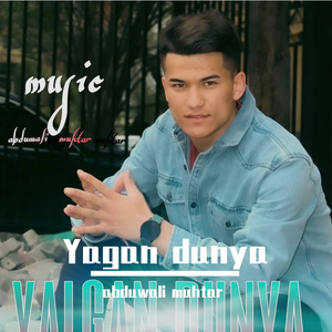 Yalgan dunya
