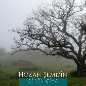Şêrên Çiya