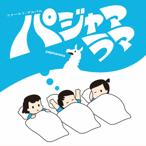 こっちを向いてよドキンちゃん