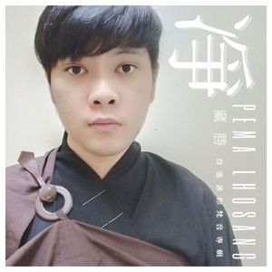 Amitabha (静思版)