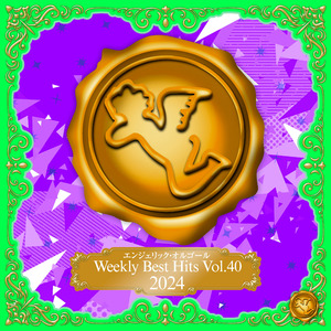 始まりの朝(オルゴール)