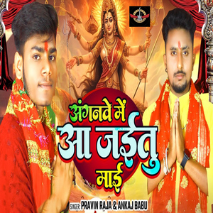 Anganawe Me Aa Jaitu Mai