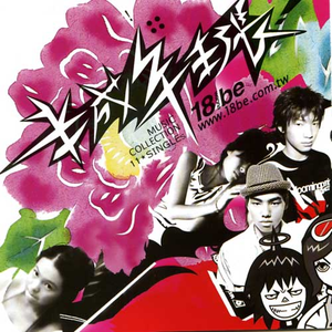 雨天的尾巴(沪尾小情歌)