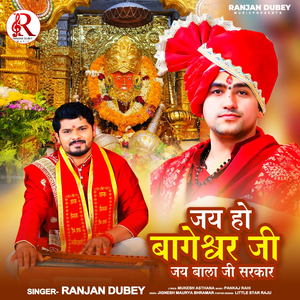 Jai Ho Bageshwar Ji Jay Balaji Sarkar