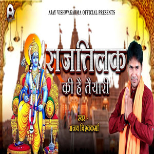 Rajtilak Ki Hai Taiyari