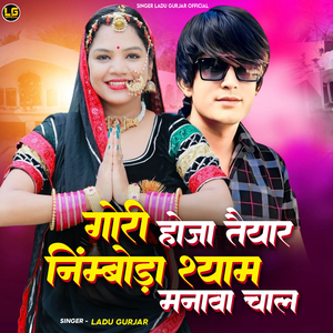 Gori Hoja Taiyar Nimboda Shyam Manava Chal