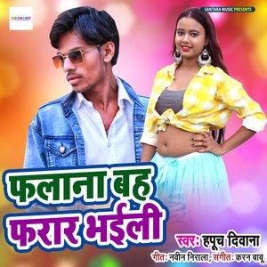 Falna Ba Farar Bhaili