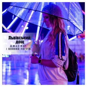 Старий, добрий джаз