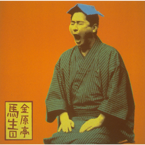 笠碁