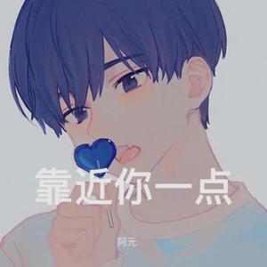 靠近你一点