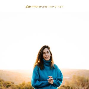 ימים של שמש