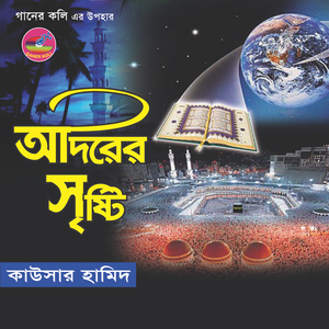 Ajrail Asibe Dhorite