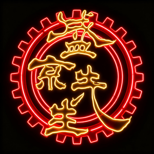 盛京先生(都市版)