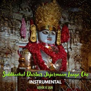 Siddhachal Darbar Jajarmaan Laage Che (Instrumental Version)