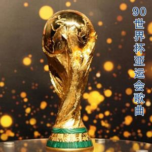 意大利之夏（90世界杯主题曲）