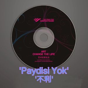 Paydisi Yok (不利）