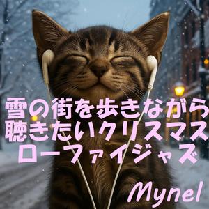 イルミネーションの向こう側の君