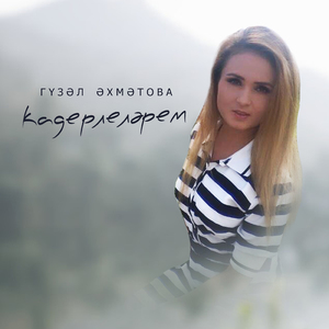 Кадерлеләрем