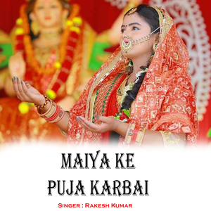 Maiya Ke Puja Karbai