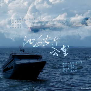 1065.4公里（郭文韬/蒲熠星生贺）