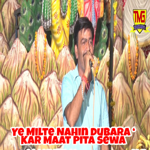 Ye Milte Nahin Dubara Kar Maat Pita Sewa