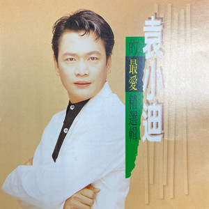 爱情的酒拢袂退