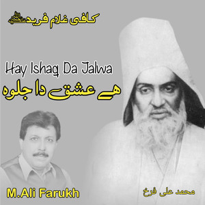 Hay Ishq Da Jalwa
