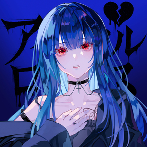 アイロニカルロマンス