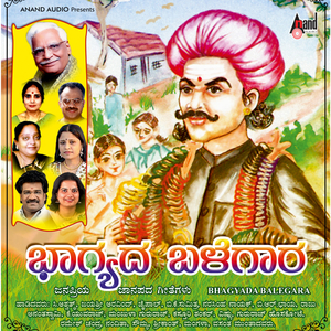 Bhagyada Balegaara