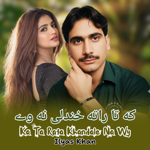 Ka Ta Rata Khandale Na Wy