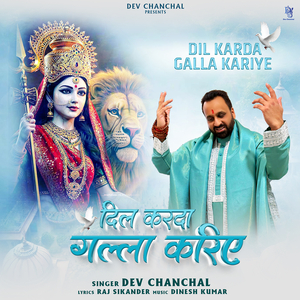 Dil Karda Galla Kariye