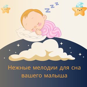 Сладкие сны