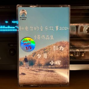 听不懂却还在听（Demo）