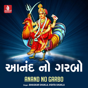 Anand No Garbo