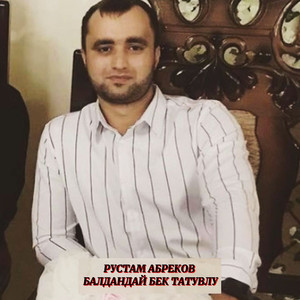 Балдандай Бек Татувлу (Кумыкская Песня)