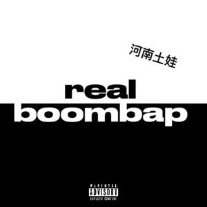 锐由蹦拜（prod by 9Zi）