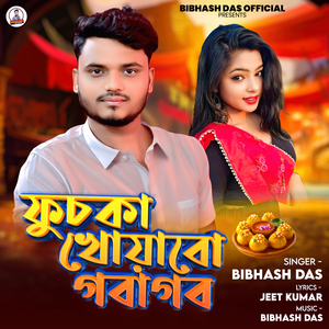 Fhucka Khawabo Goba Gab