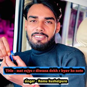 mat rojyo r diwana dekh r byav ko noto