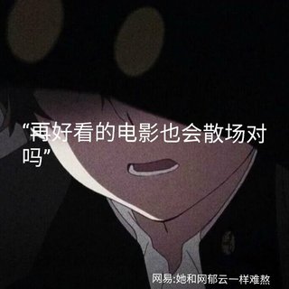 网郁云 “那晚我悲痛欲绝”
