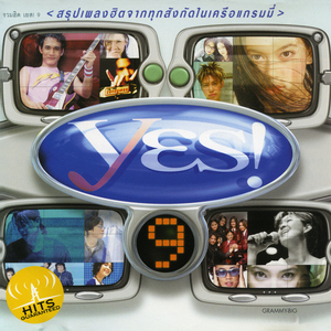 อย่าบอกว่ารัก