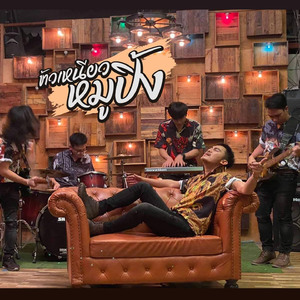 คนผ่านผ่าน