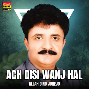 Hun Bewafa Khe Muhinjo