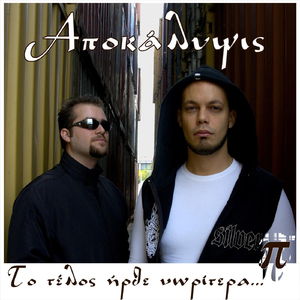 Υπάρχουν Μάτια