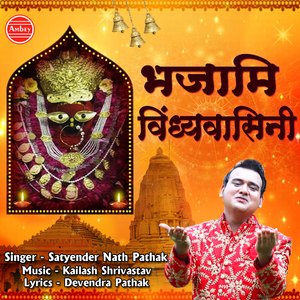 Bhajami Vindhyavasini