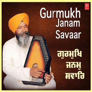 Kurbani Tina Gursikha (From "Mor Babihe Bolde")