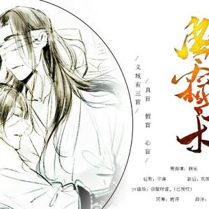 凝霜草木 - 剧情版（翻自 胜屿）