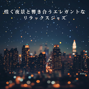 Warming Moments Before Dawn