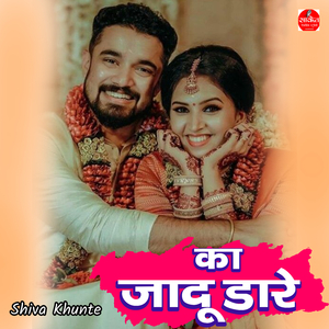 Ka Jadu Dare