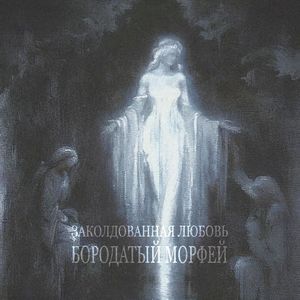 Монах